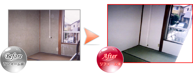和室リフォーム工事事例