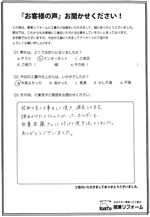お客様の声75