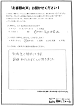 お客様の声166