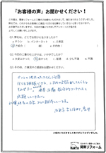 お客様の声190