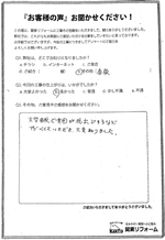 お客様の声318