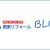 感謝のオンパレード